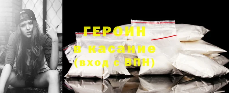 Героин Heroin  ОМГ ОМГ как зайти  Сокол 